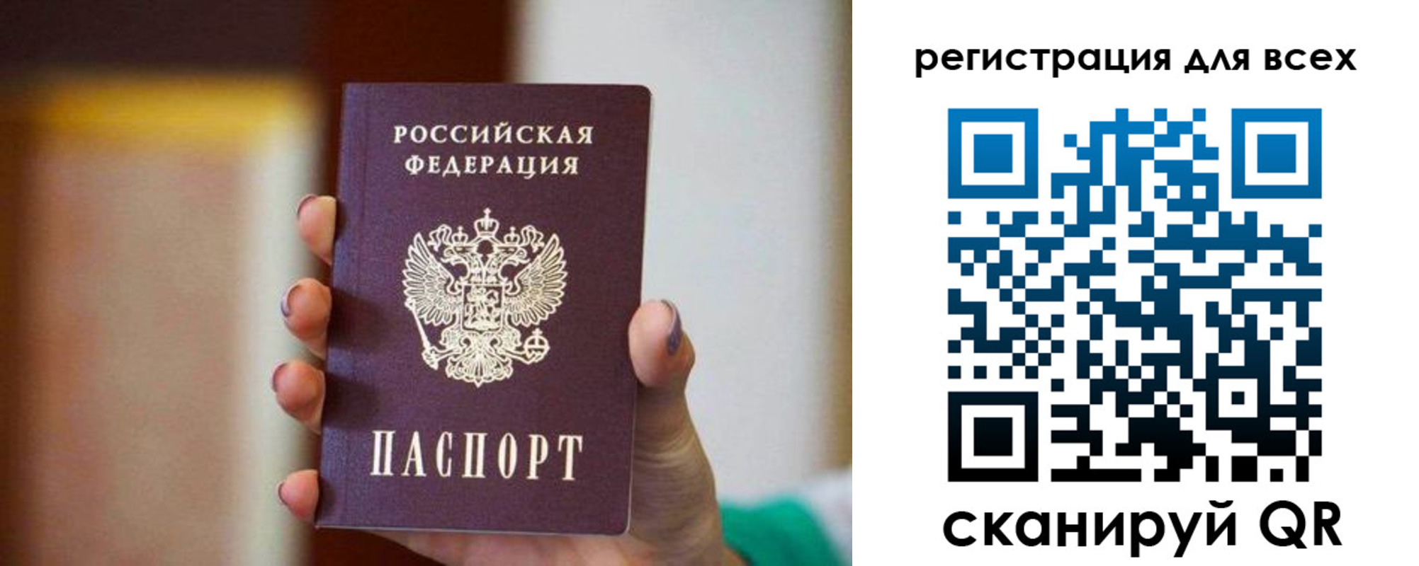 временная регистрация гарантия в Электроуглях