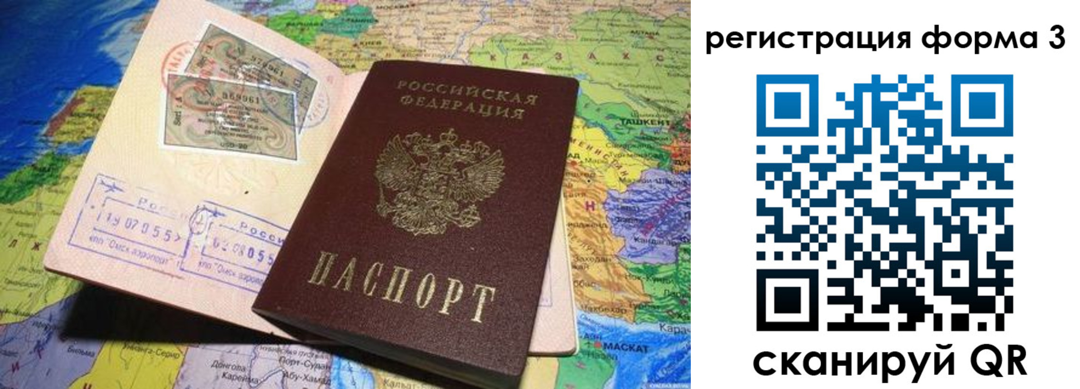 временная регистрация для всех в Электроуглях