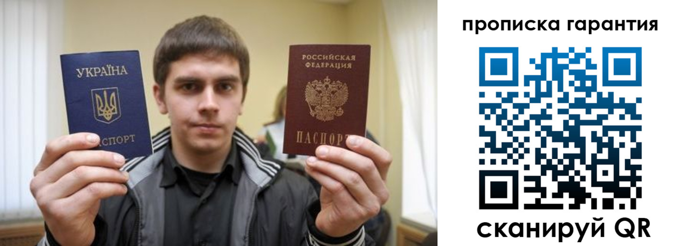 прописка в Электроуглях