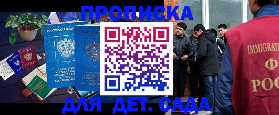 прописка для военкомата в Электроуглях