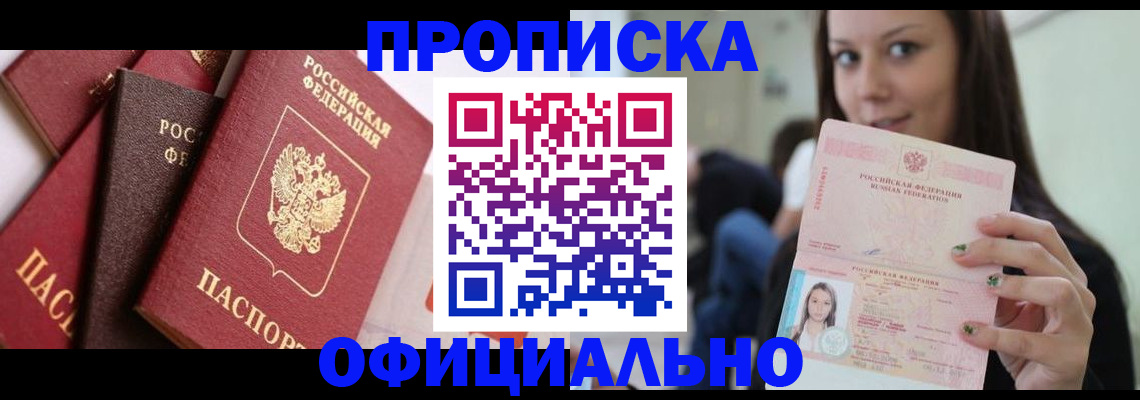 регистрация в Электроуглях