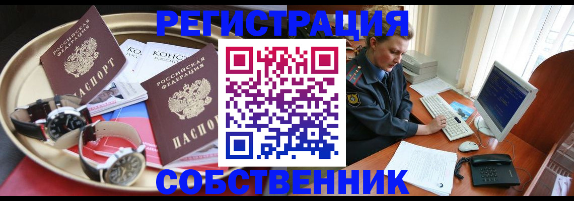 временная регистрация поиск в Электроуглях