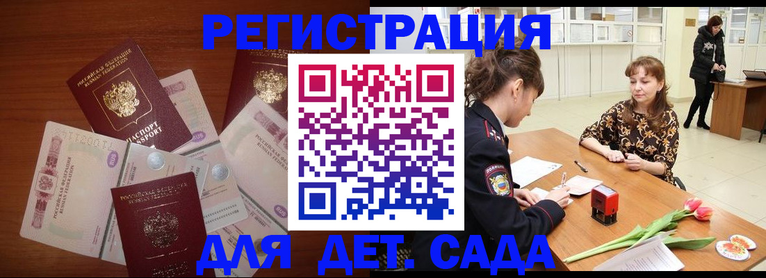 временная регистрация госуслуги в Электроуглях