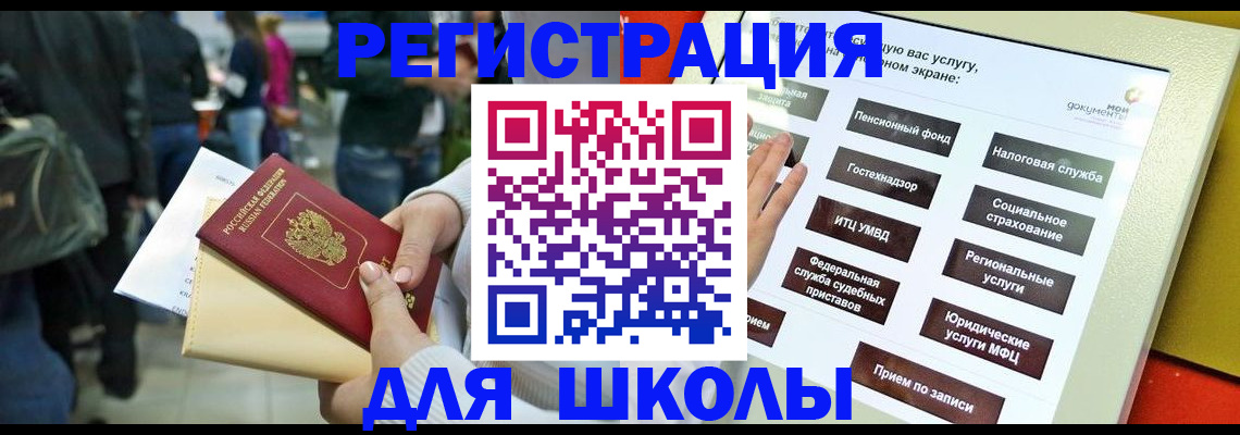 прописка для военкомата в Электроуглях